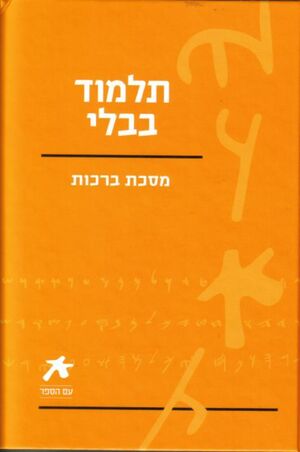 Talmud de Babilonia (en hebreo)