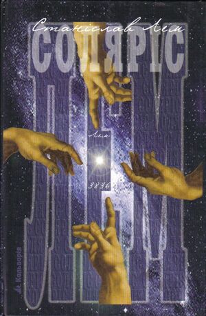 Solyaris