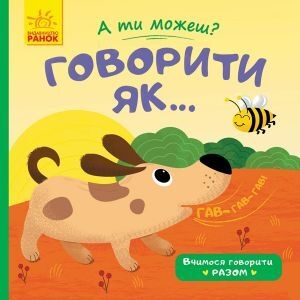 Govoriti jak...