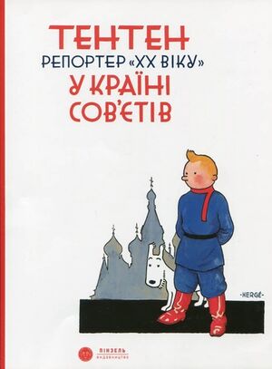 Tintín 01. Tenten u krayini Sov