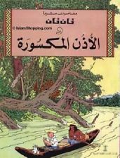 Tintin 05/Al-Uthn al-maksurah (árabe)