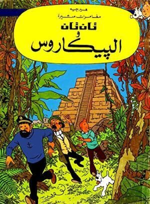 Tintin 22/ Al-Picaros (árabe)