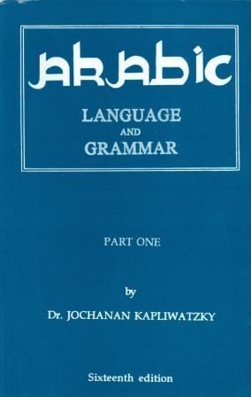 Arabic Language and Grammar, 4 tomos