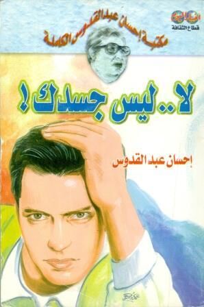 La Laysa Gasadouk