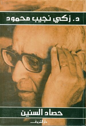 Hassad al Senin