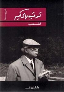 Ashaab