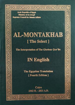 The Glorious Quran - Ed. English-Egyptian Arabic