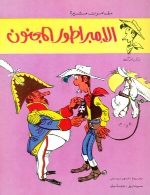 Lucky Luke 13/ Emperador Smith (arabe)