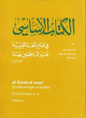 Al Kitab al Assassi 2 Fi Ta'lim Al-lugha Al-'arabiya Li-ghayr Al-natiqin Biha