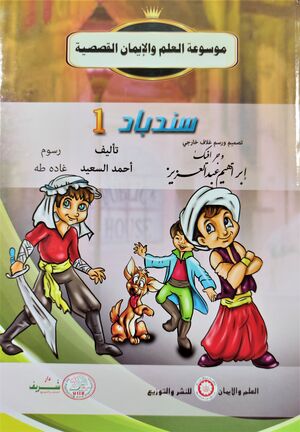 Sindbad (pack 2 vols)