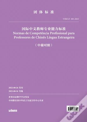 Normas de Competência Profissional para Professores de Chinês Língua Estrangeira