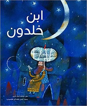 Ibn Khaldoun