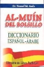 Al Muin Español-Árabe (bolsillo)