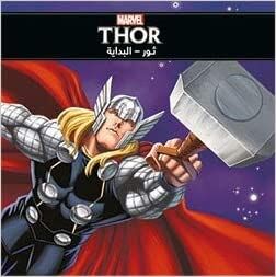 Thor al bidayah