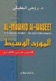 Al-Mawrid Al-Wasit Arabic-English