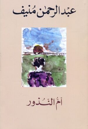 Al-Nihayat