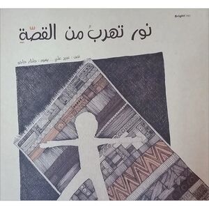 Noor is Escaping From the Story (en árabe)