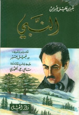 Al Nabbi (El Profeta)