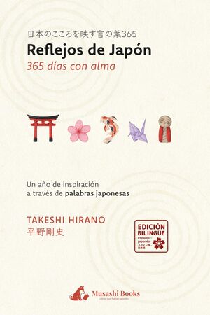 Reflejos de Japón: 365 días con alma
