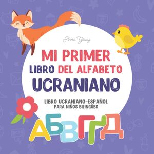 Mi Primer Libro del Alfabeto Ucraniano