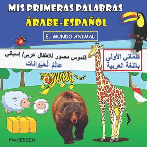 Mis primeras palabras en árabe: El mundo de los animales