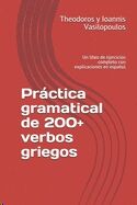 Práctica gramatical de 200+ verbos griegos: