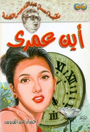 Ayna Oumri