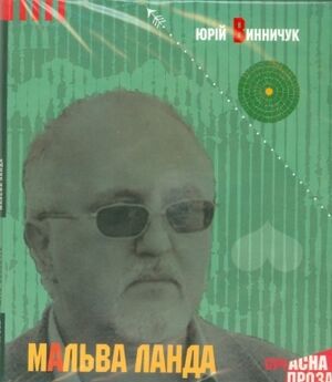 0Mava Landa (audiolibro, CD)