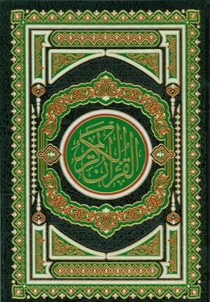 Quran - Mushaf 1/2, 4 colores