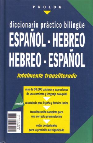 Diccionario Practico Hebreo-Español/Esp-Heb (grande)