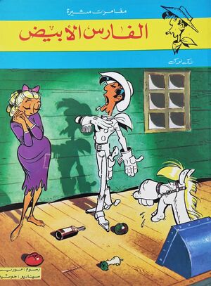 Lucky Luke 10/ Jinete blanco (arabe)