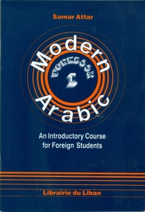 Modern Arabic Workbook 1 (01R160122)