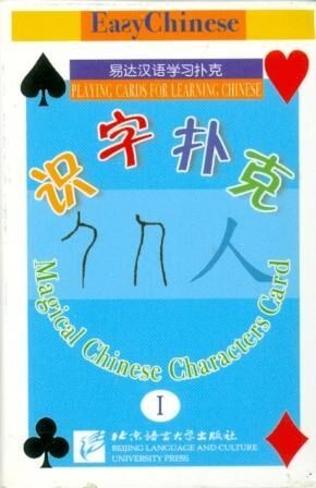Magical Chinese Characters-Playing Cards For Learning Chinese