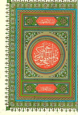 Quran - Mushaf 9x13, colores, en caja