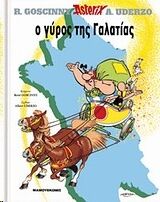 Asterix 09: O gyros tis Galatias (gr. moderno)