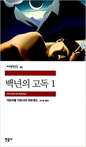 Baegnyeoneui gobok (2 vols.) - Cien Años de Soledad