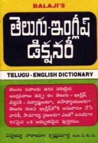 Telugu-Englisch Dictionary